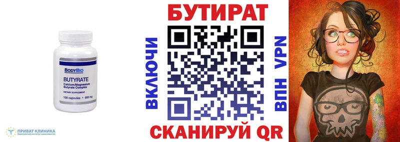 Купить Нарьян-Мар БУТИРАТ жидкий экстази