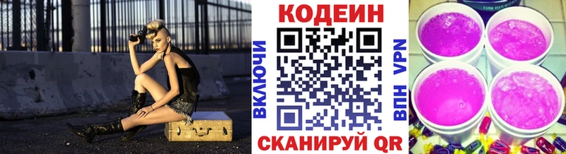 Codein Purple Drank  Купить закладки  Нарьян-Мар 