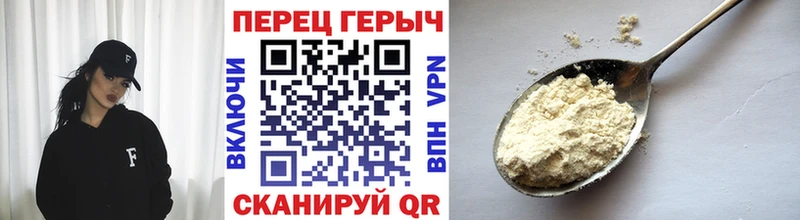 Купить где Нарьян-Мар ГЕРОИН белый