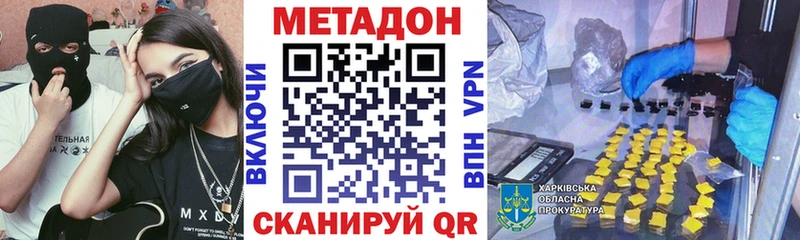 Метадон белоснежный  Купить закладки  Нарьян-Мар 